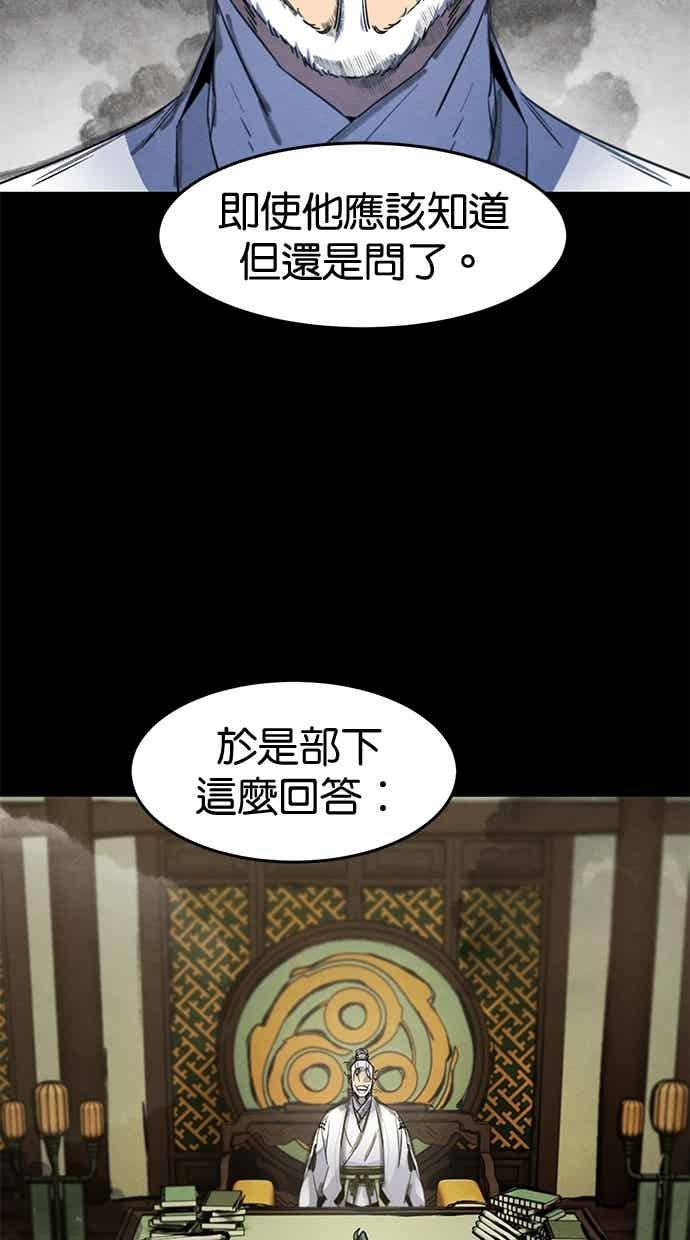 第156话 第18页