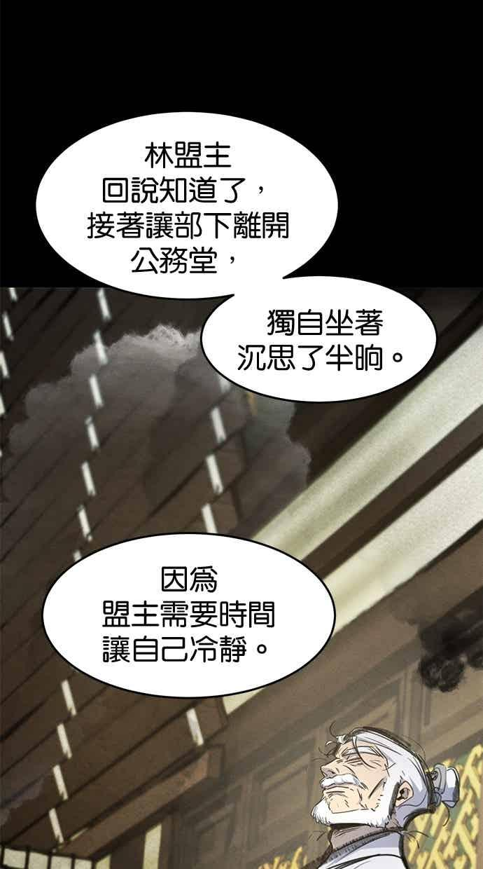第156话 第23页