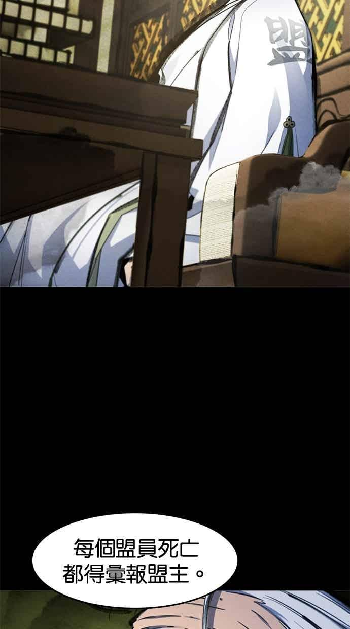 第156话 第24页