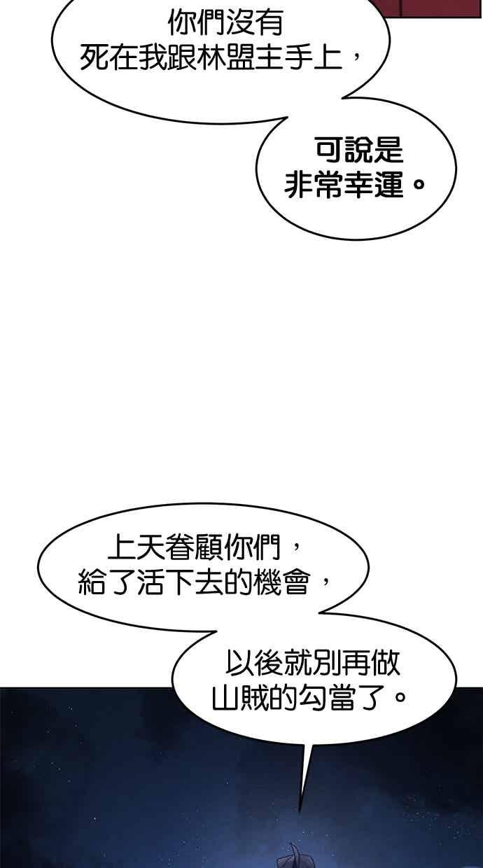 第156话 第30页