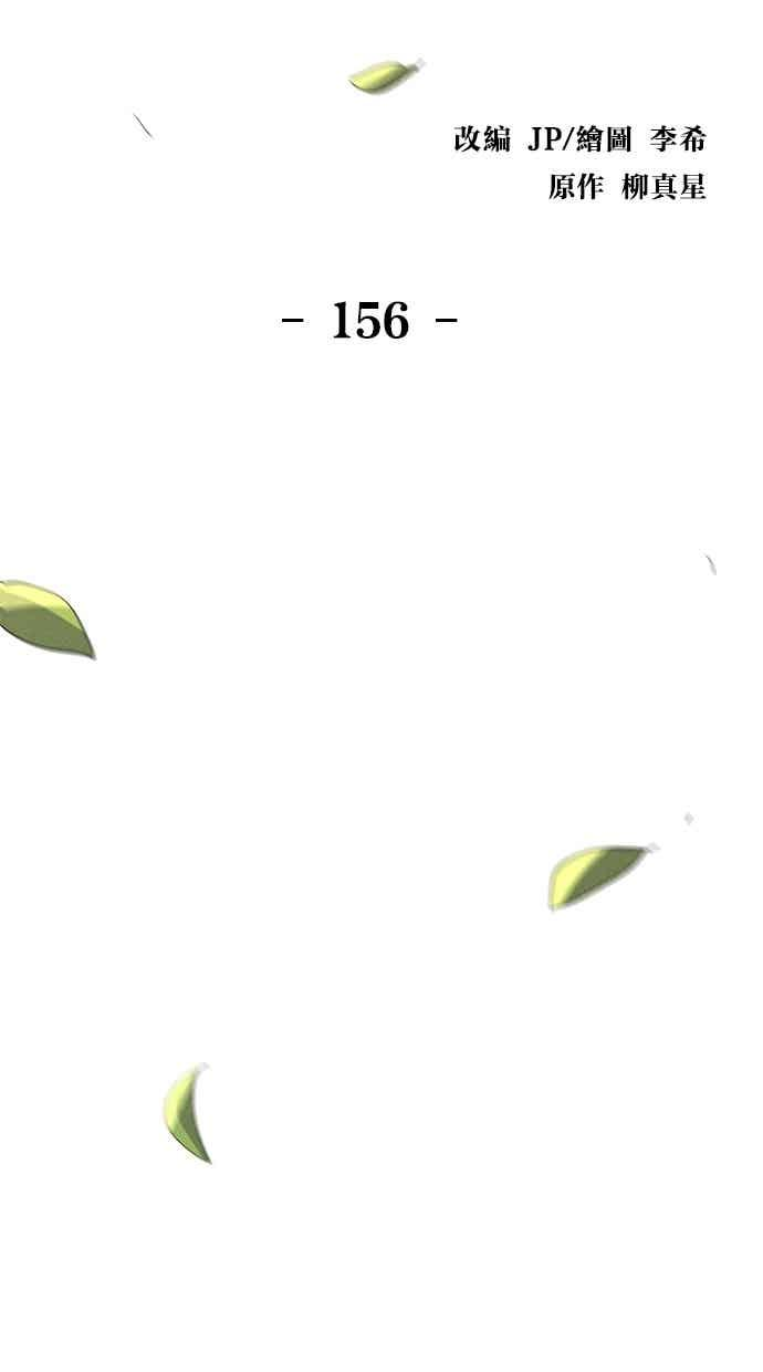 第156话 第45页
