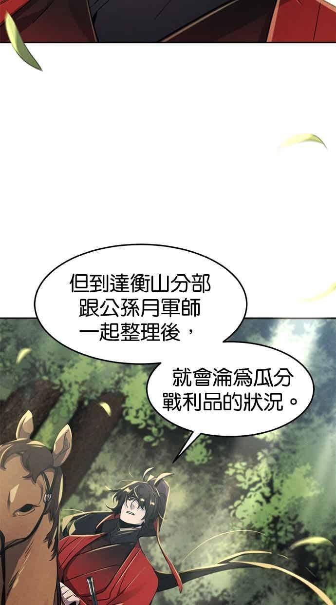 第156话 第50页