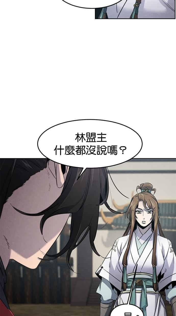 第156话 第56页