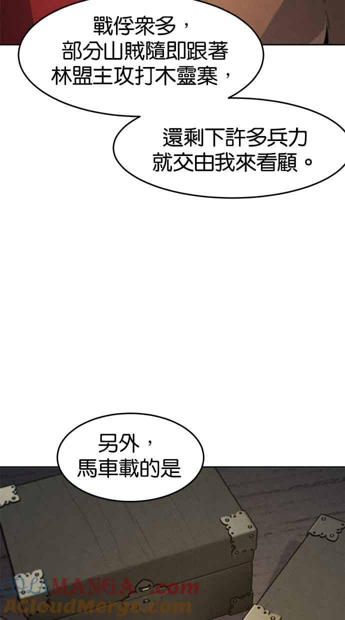 第156话 第58页