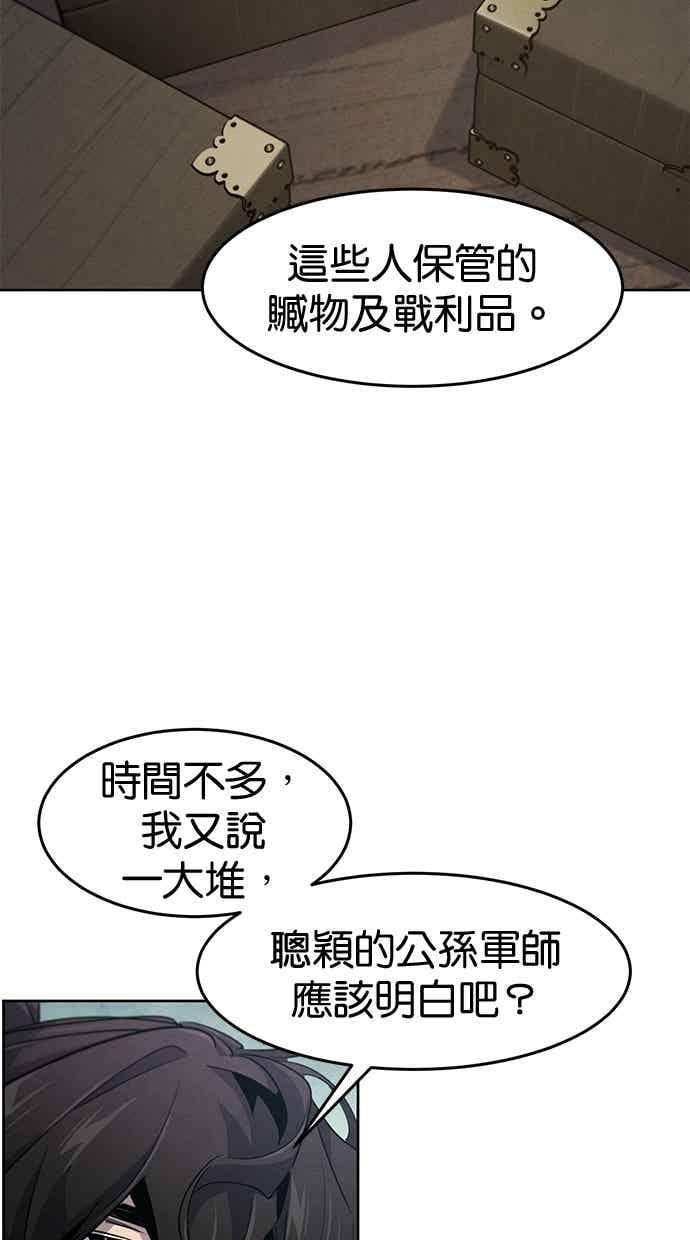 第156话 第59页