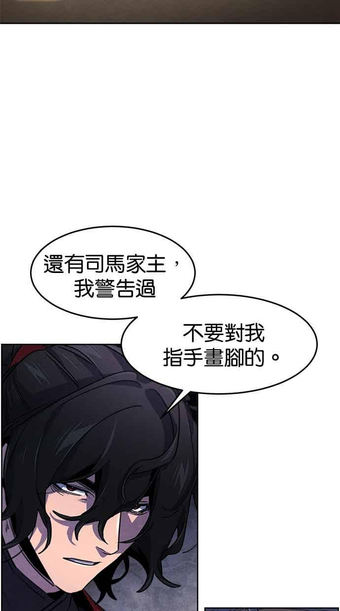 第156话 第66页