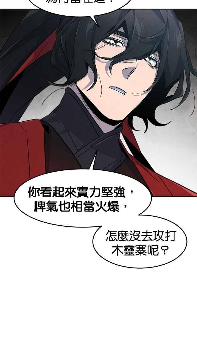 第156话 第68页