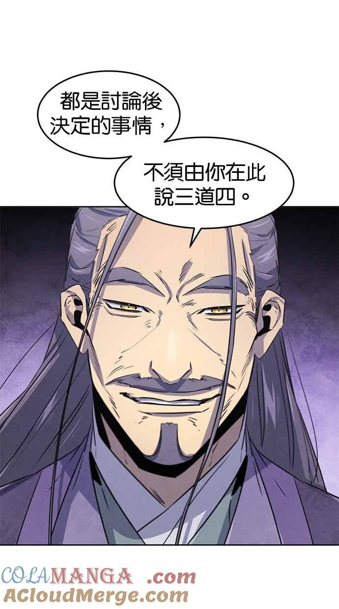 第156话 第70页