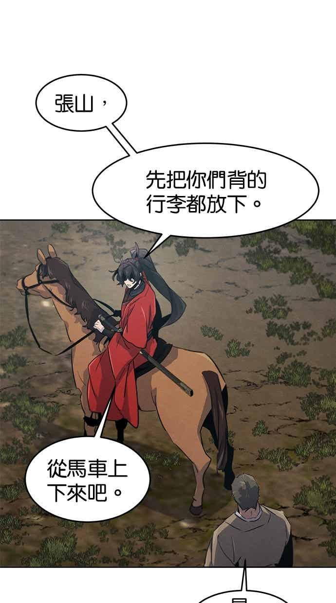 第156话 第77页