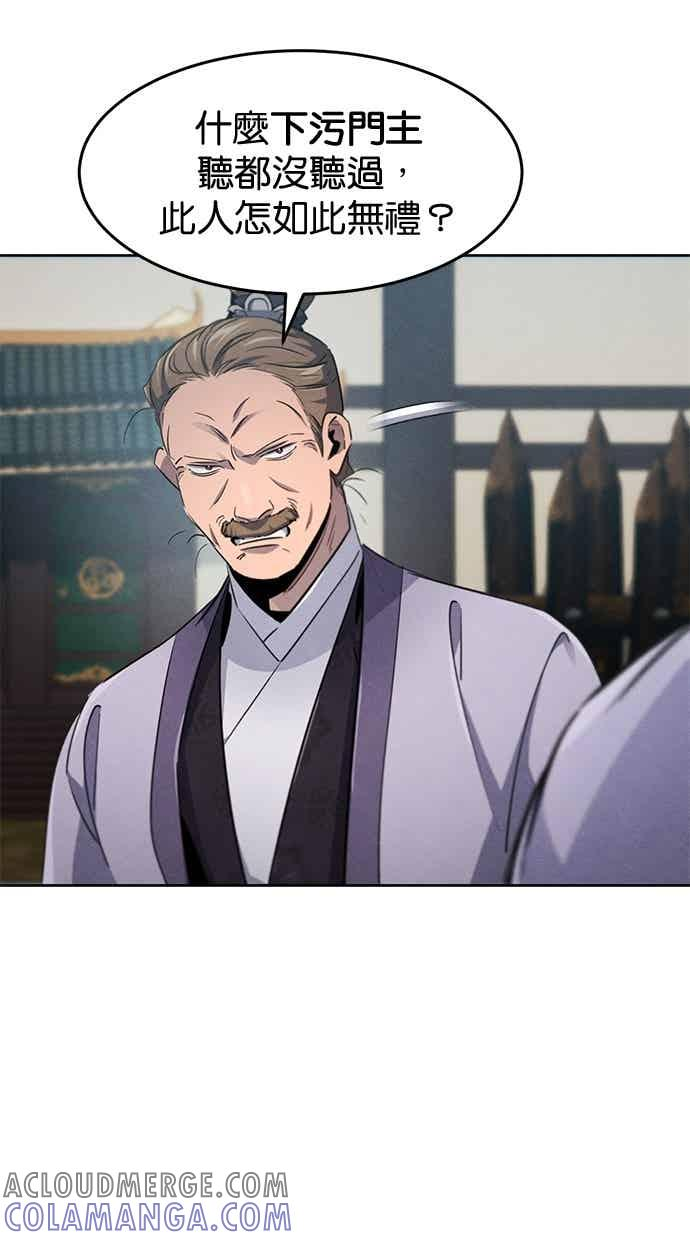 第157话 第4页