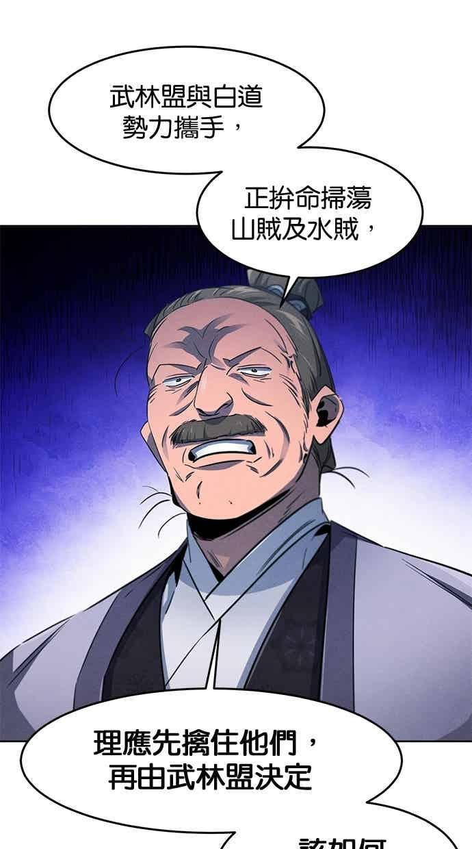 第157话 第5页