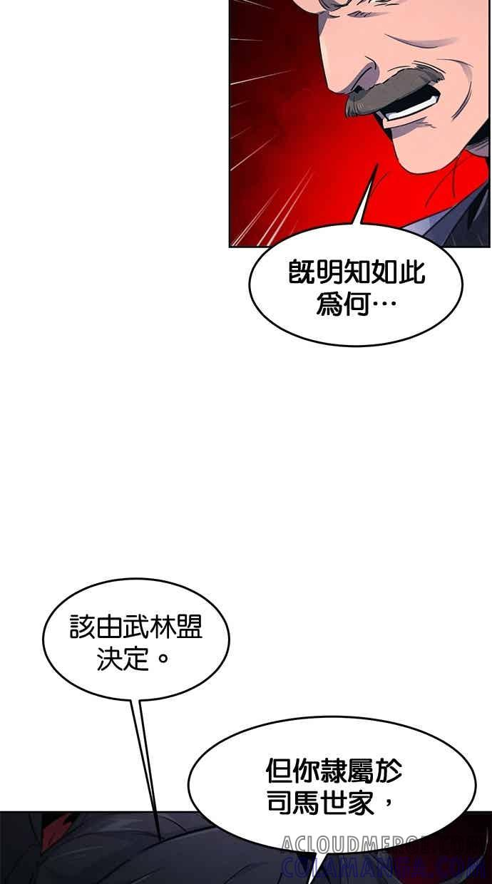 第157话 第7页