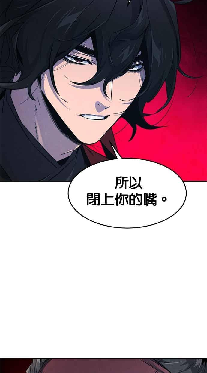 第157话 第8页
