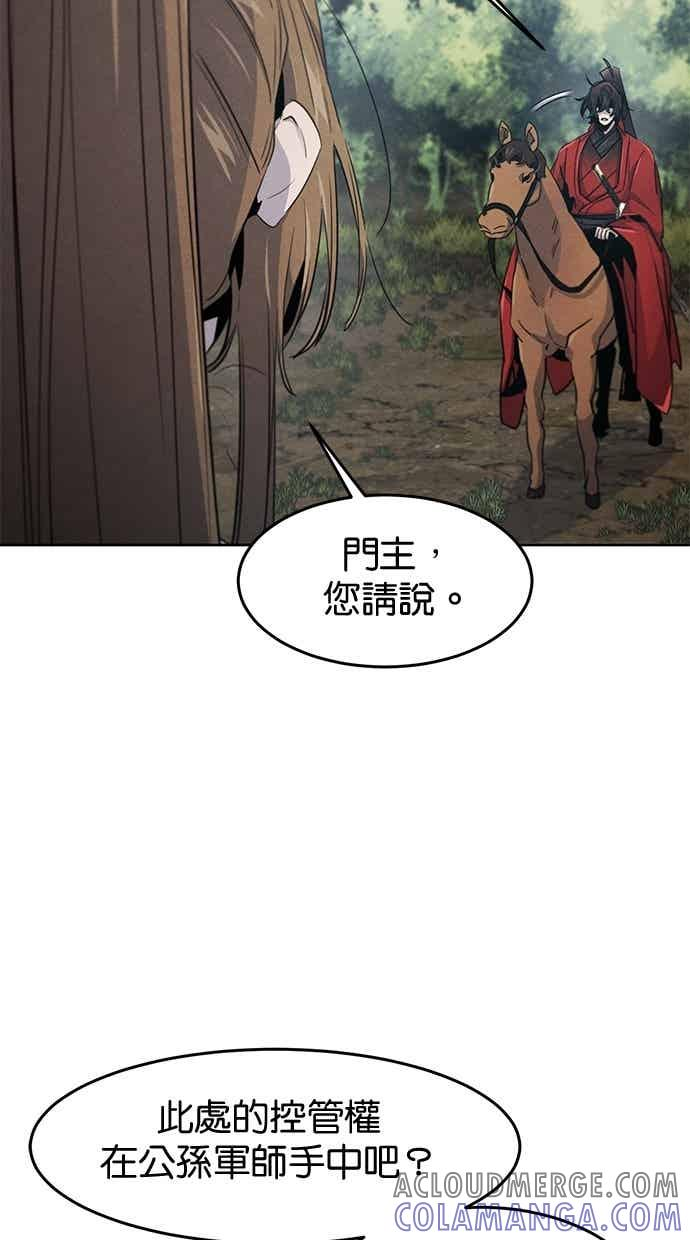 第157话 第10页