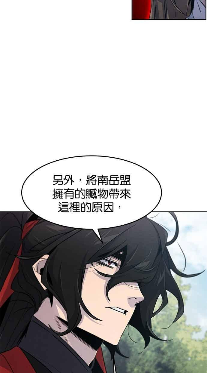 第157话 第12页