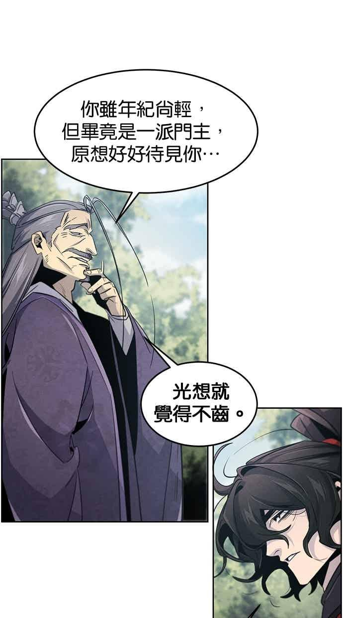 第157话 第24页