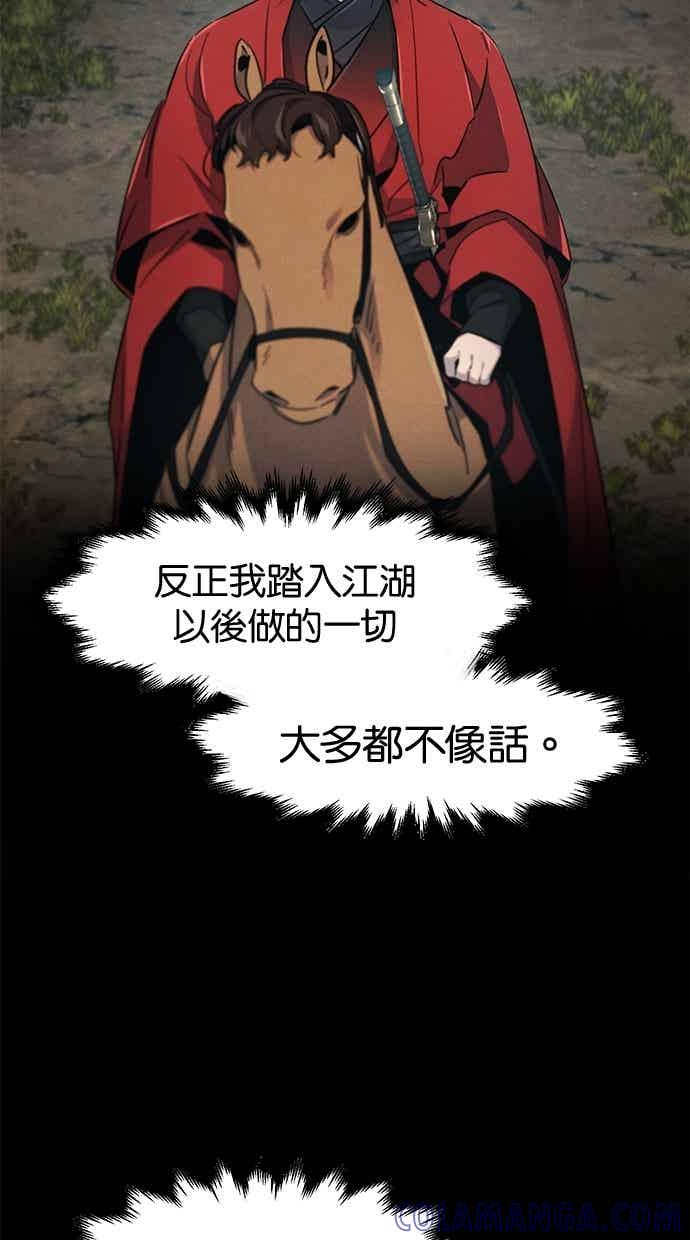 第157话 第28页
