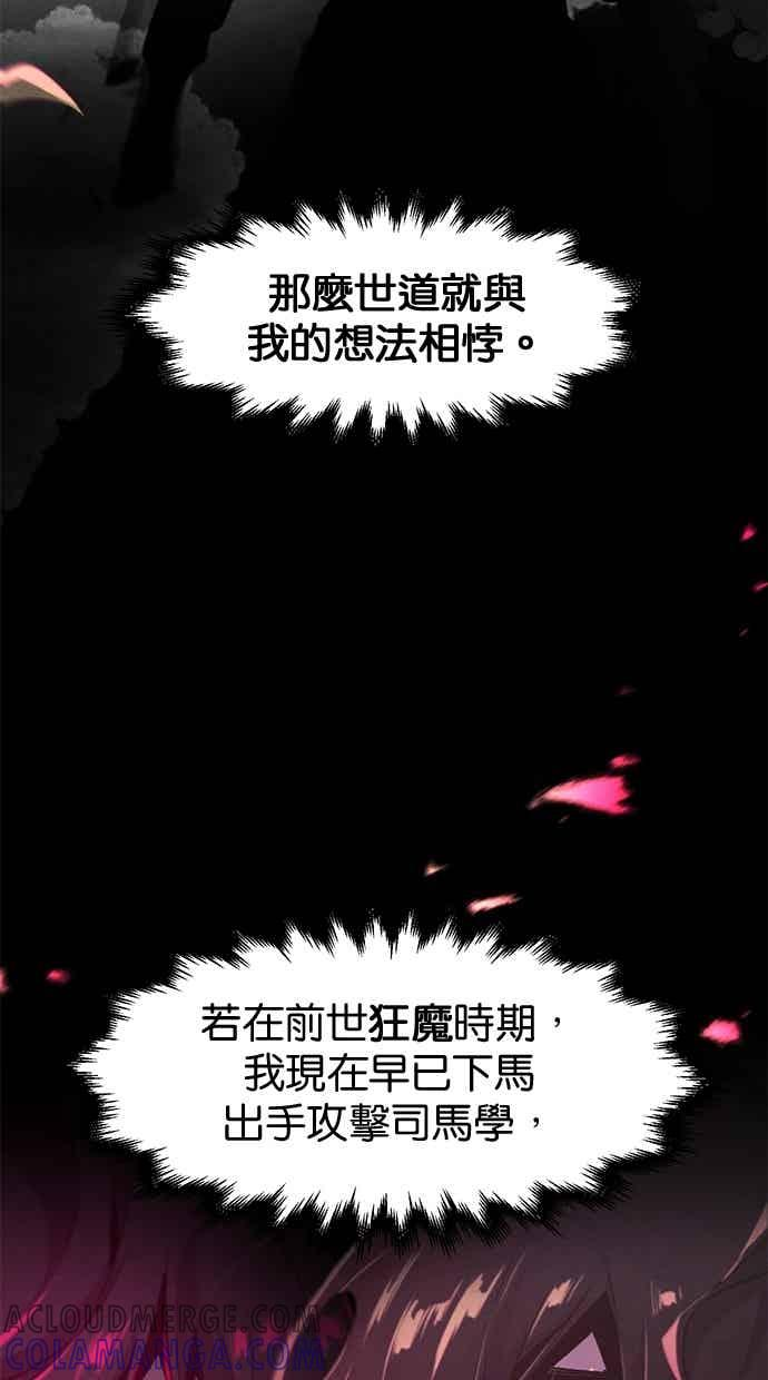 第157话 第31页