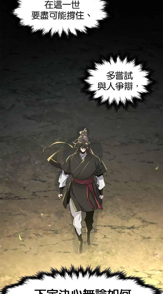 第157话 第33页