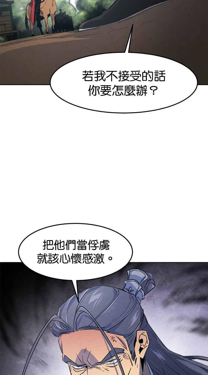 第157话 第50页