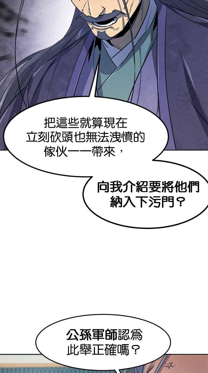 第157话 第51页