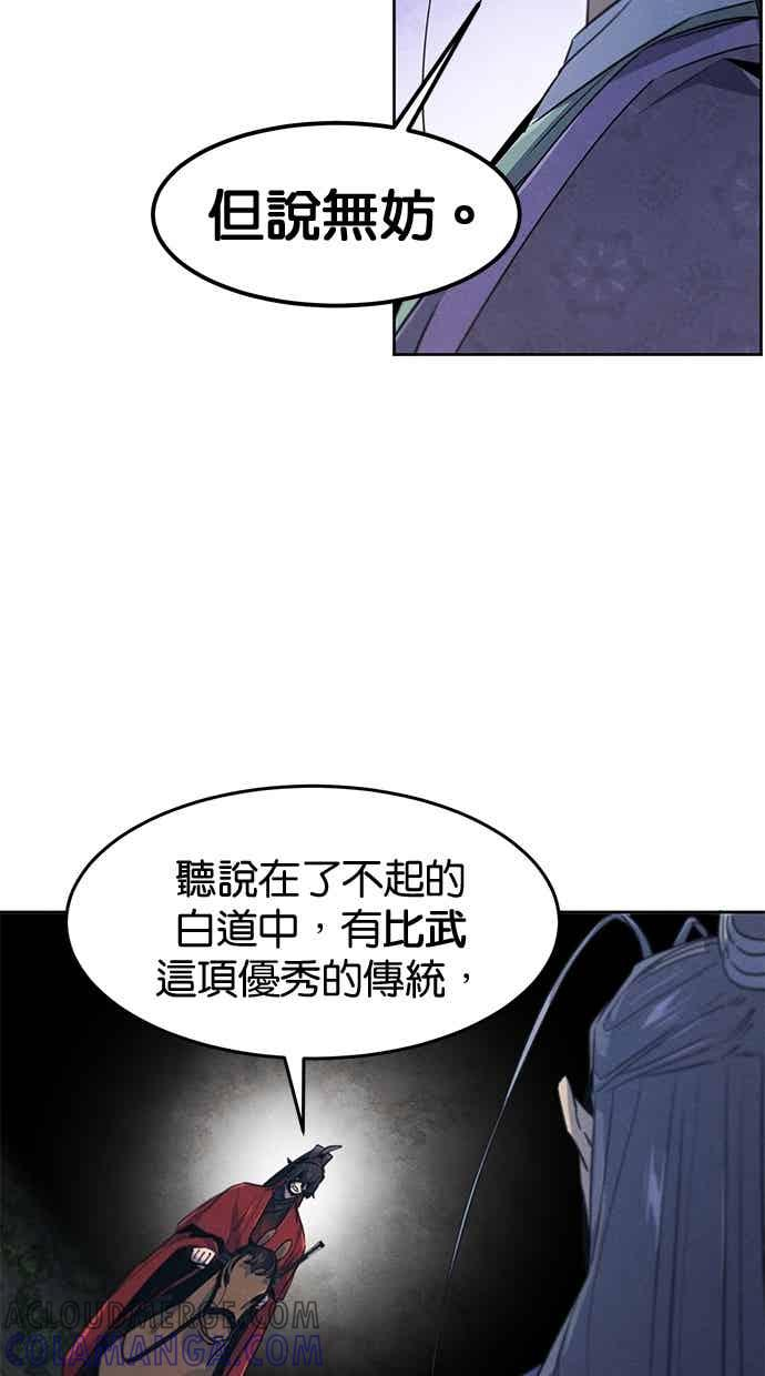 第157话 第61页