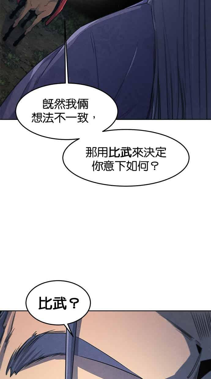 第157话 第62页