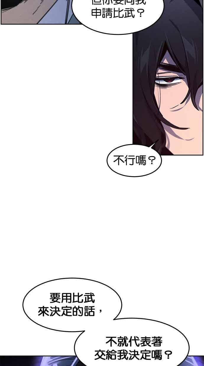 第157话 第68页