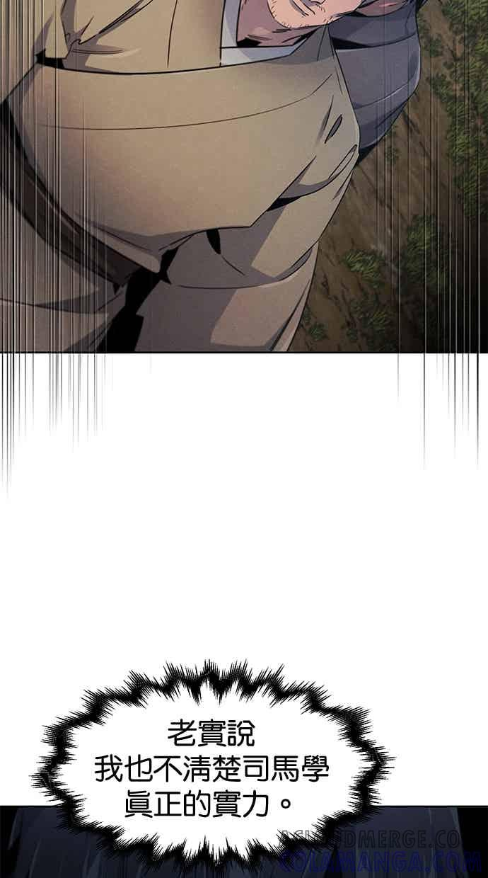 第157话 第73页