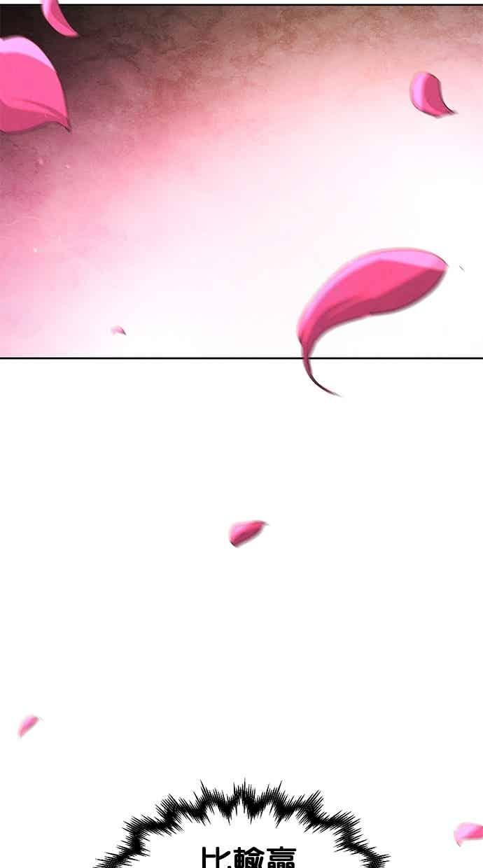 第157话 第77页