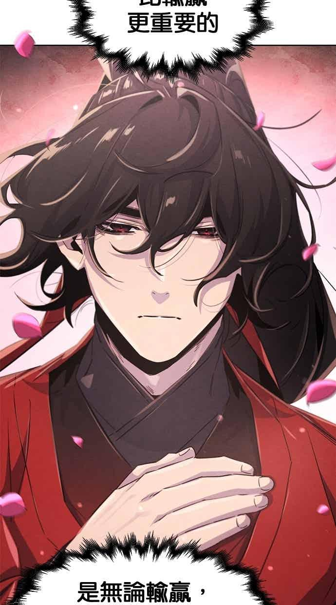 第157话 第78页