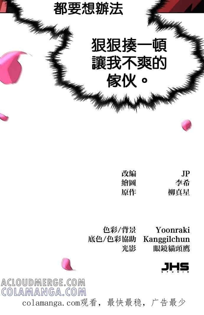 第157话 第79页