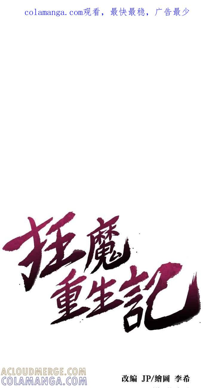 第158话 第1页