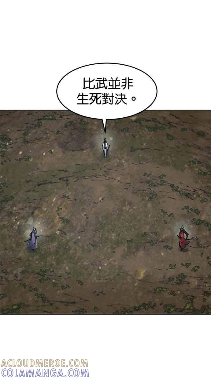 第158话 第4页