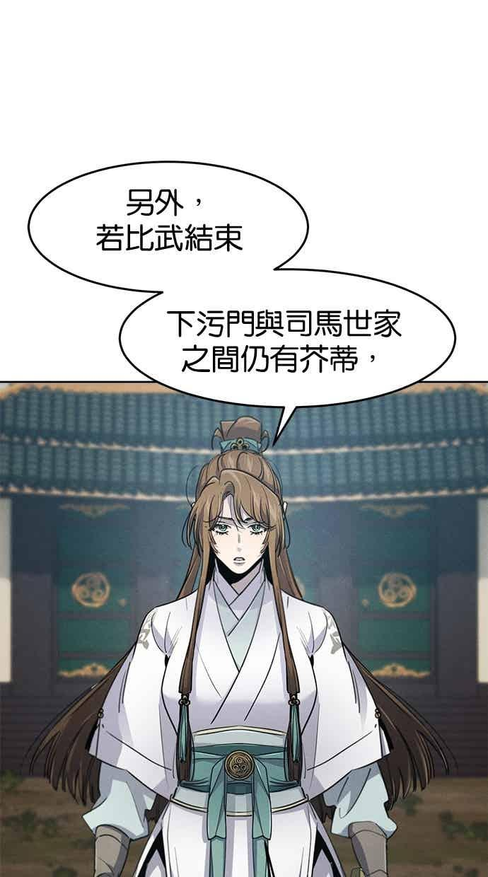 第158话 第5页