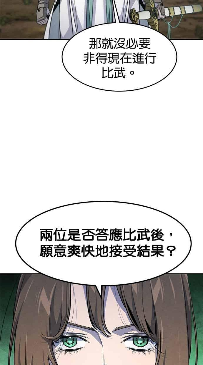 第158话 第6页