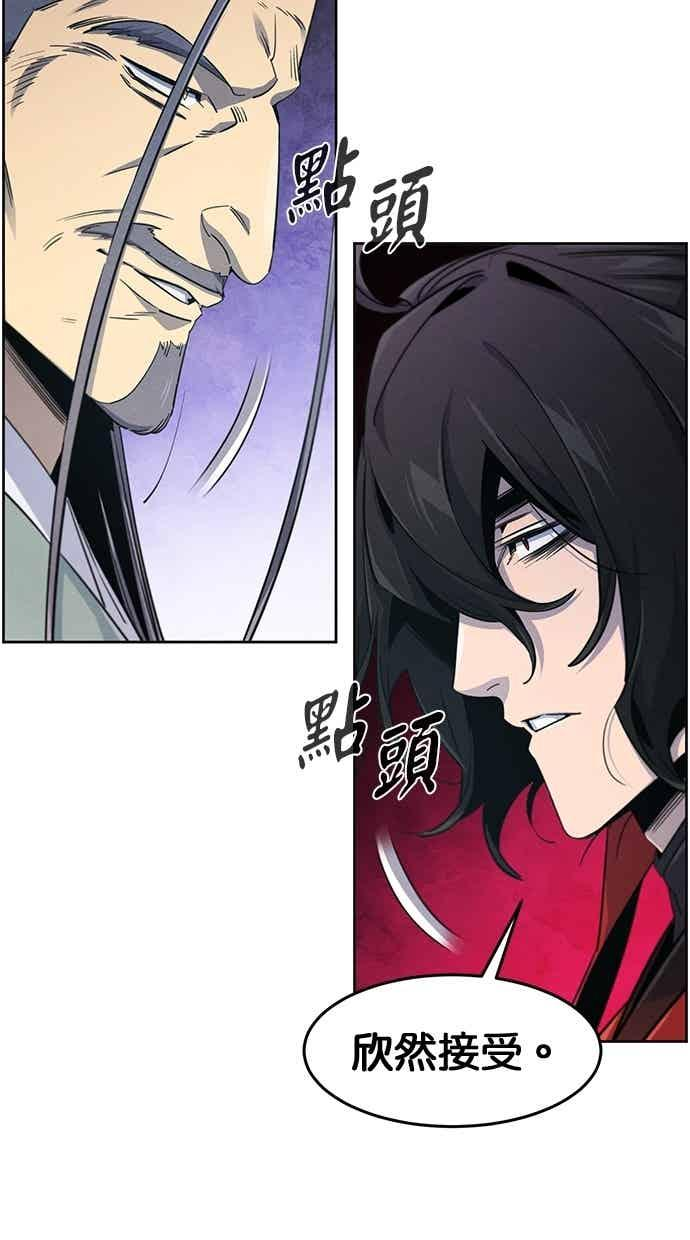 第158话 第8页