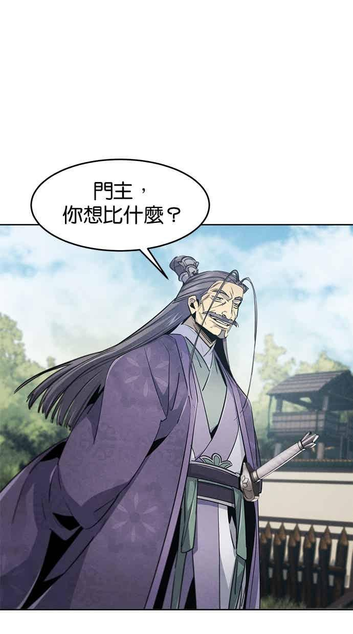 第158话 第9页