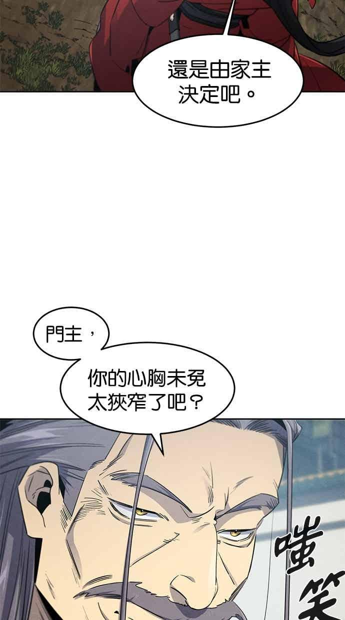 第158话 第11页