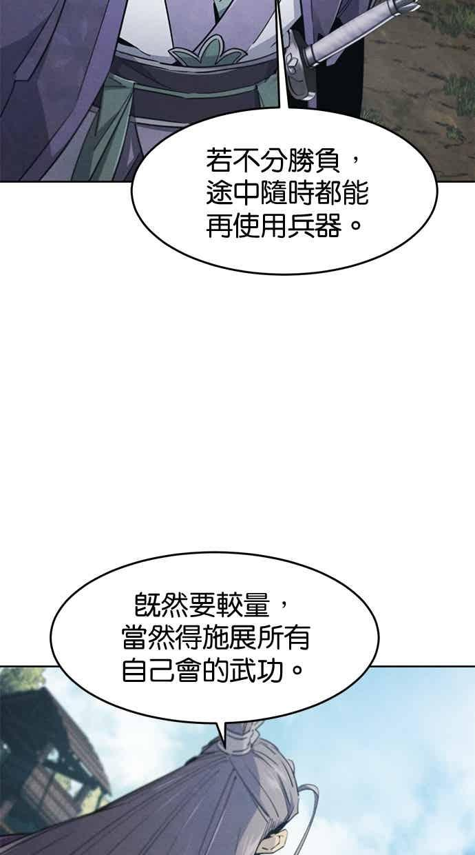 第158话 第20页