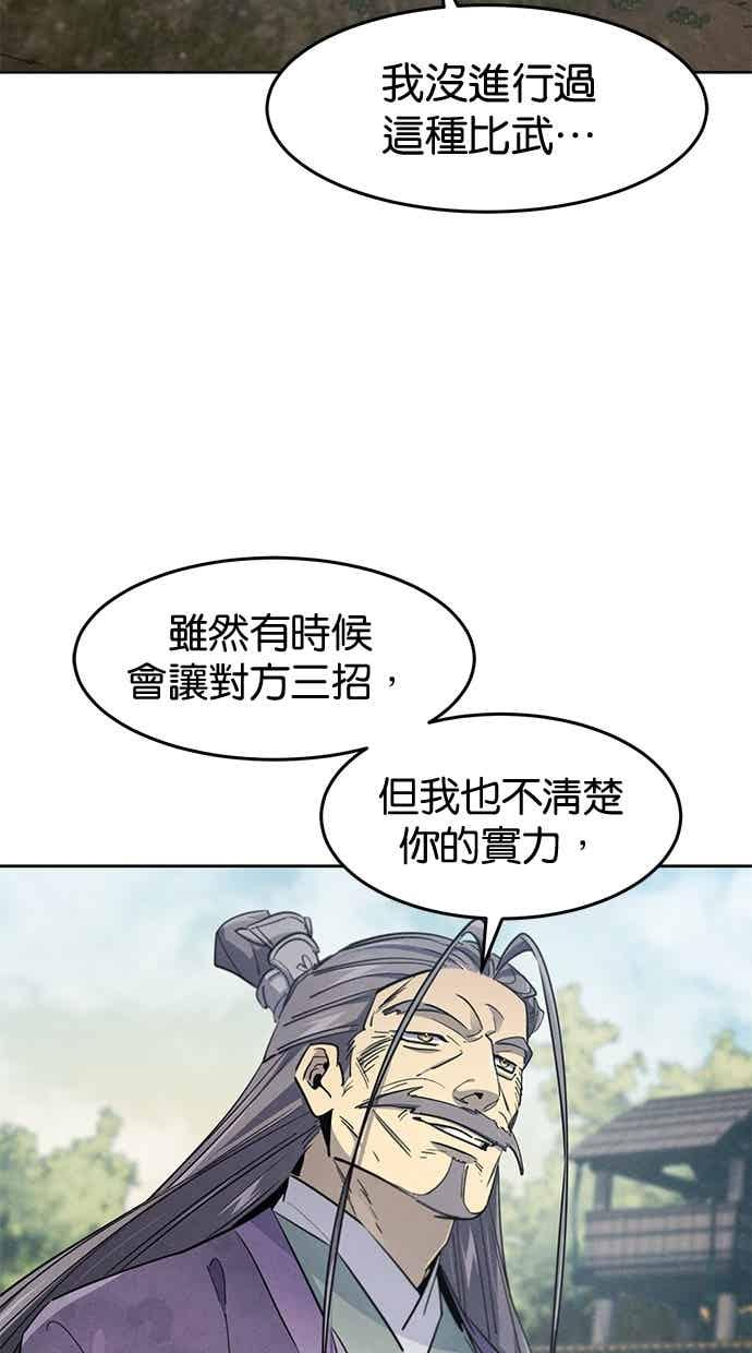 第158话 第27页