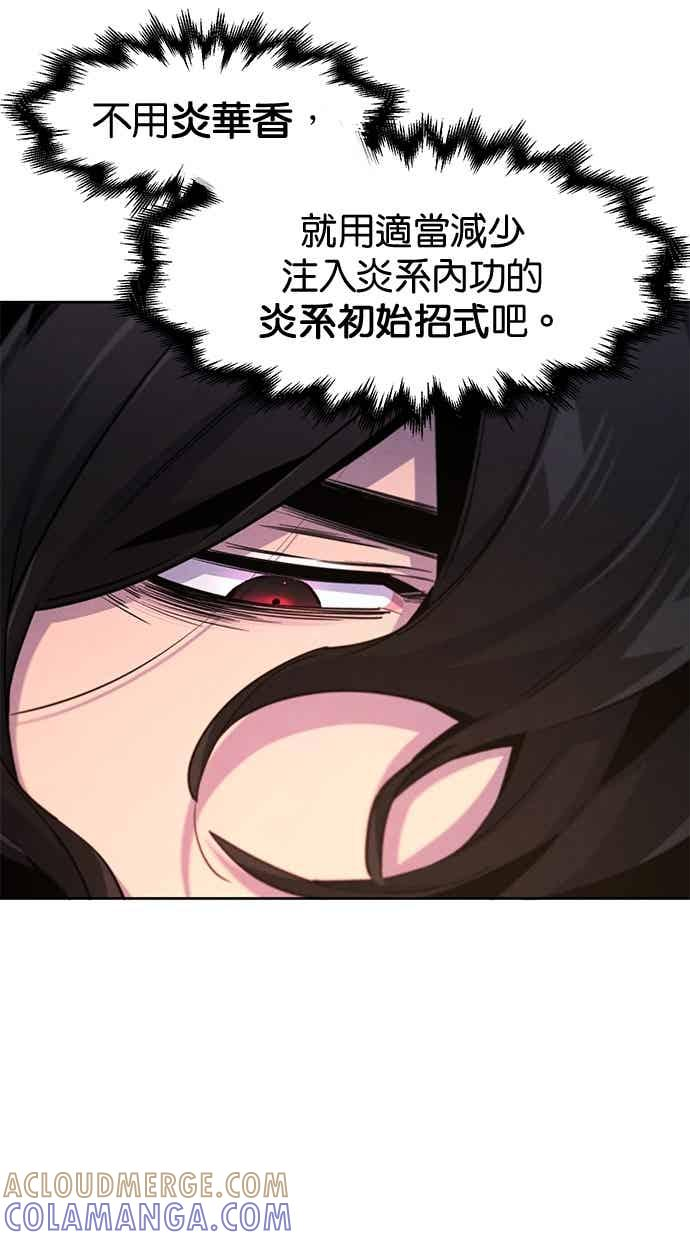 第158话 第31页
