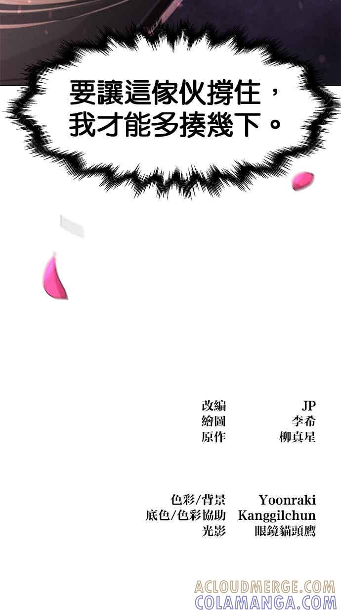 第158话 第85页
