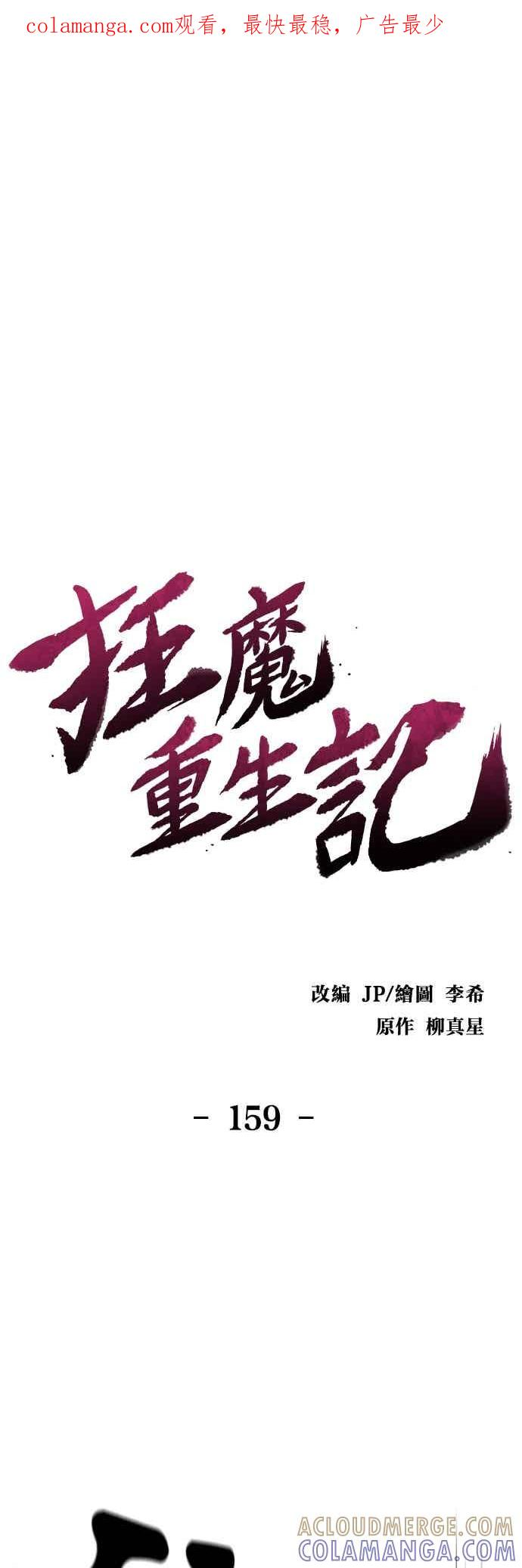 第159话 第1页