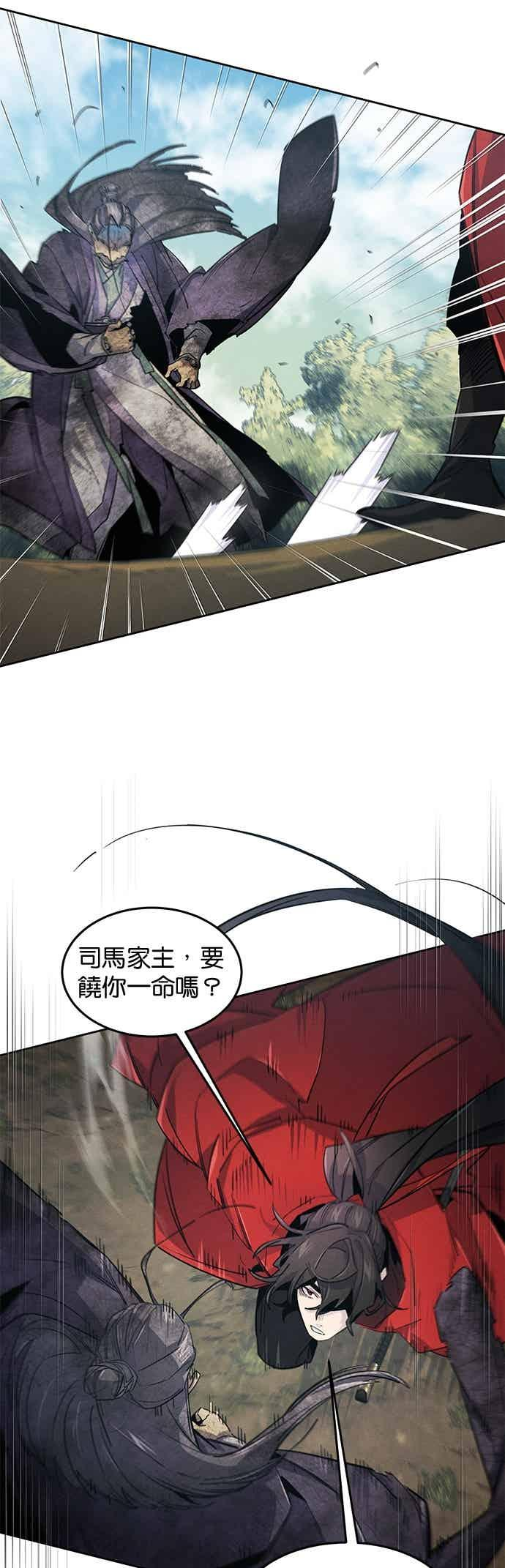 第159话 第8页