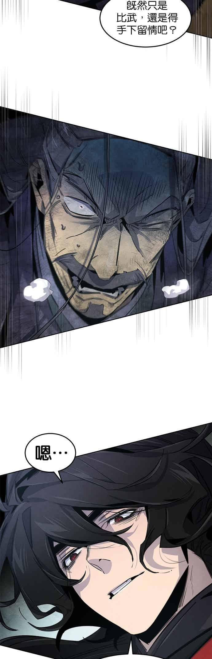 第159话 第9页