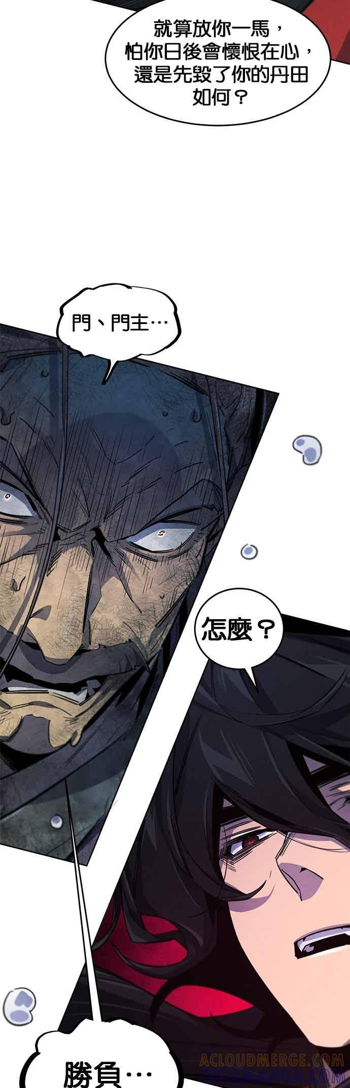 第159话 第10页