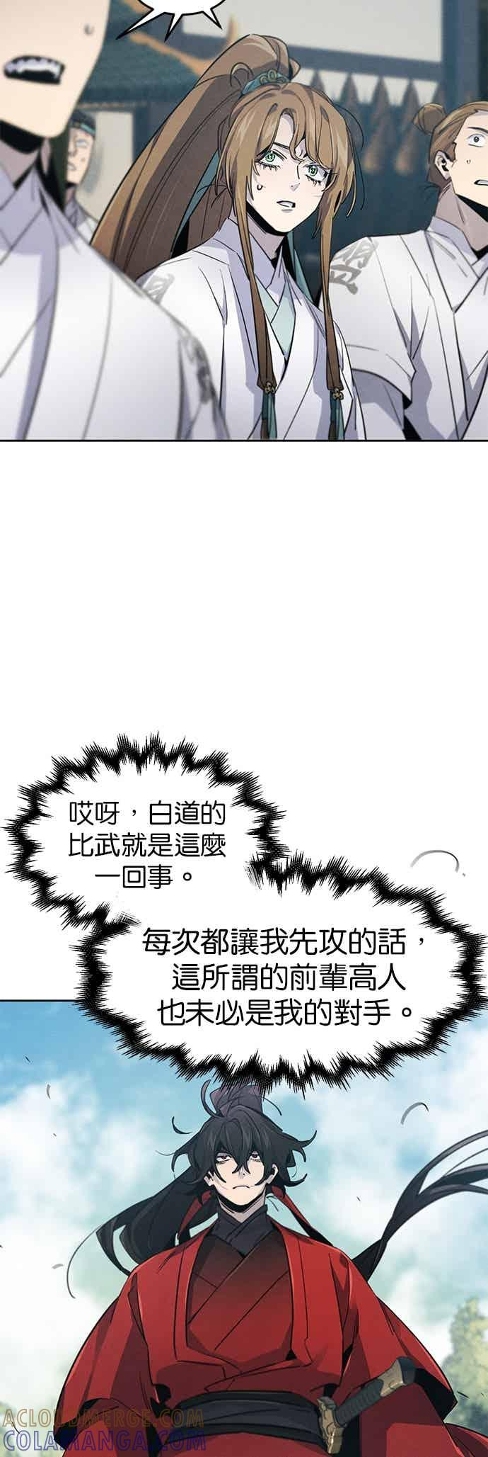 第159话 第19页
