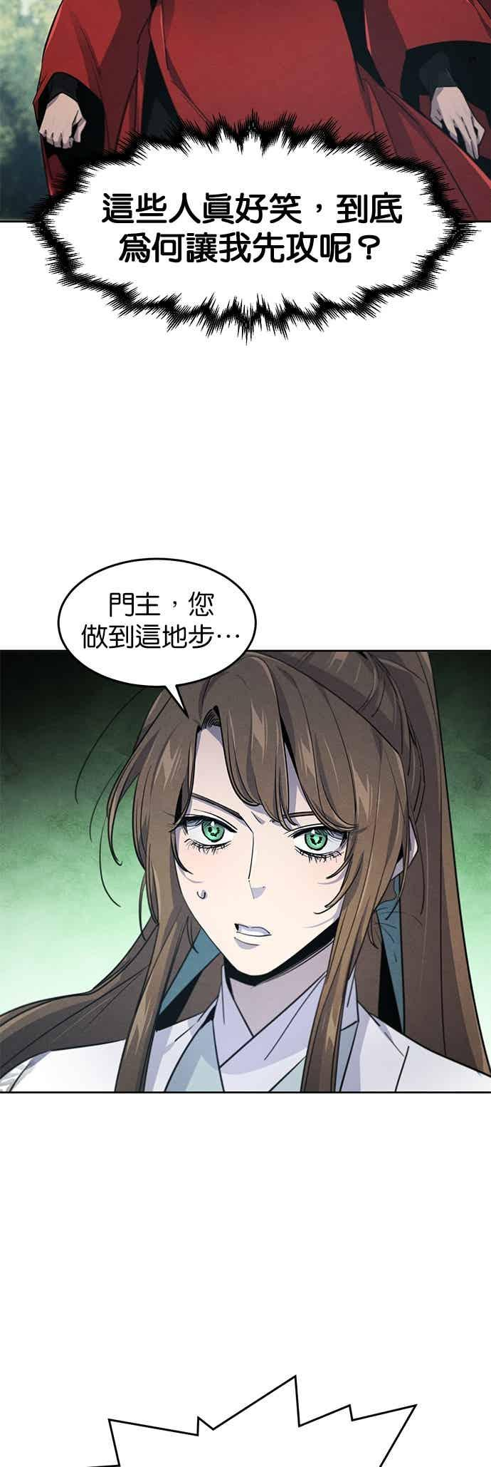 第159话 第20页