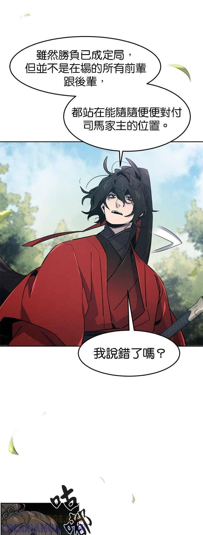 第159话 第22页